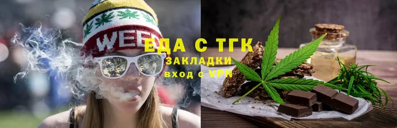 Печенье с ТГК марихуана Добрянка