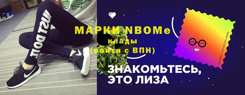 Марки N-bome 1,5мг  Добрянка 